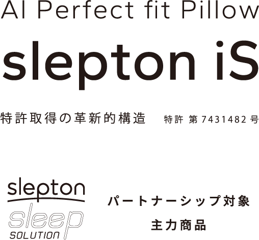 AI Perfect fit Pillow slepton iS